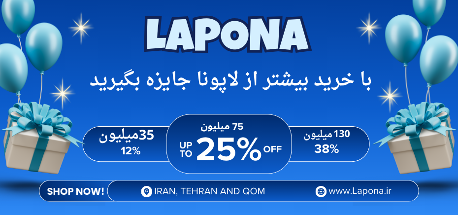 شرکت لاپونا